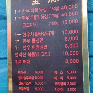 금돈 리뷰 사진