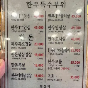 해남진성옥 리뷰 사진