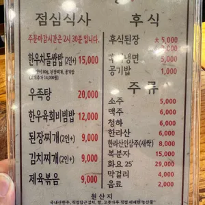 해남진성옥 리뷰 사진