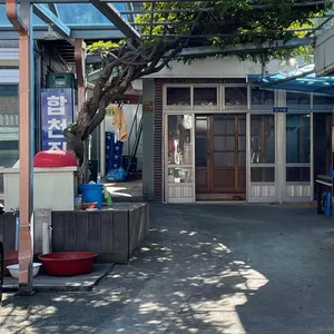 합천집 리뷰 사진