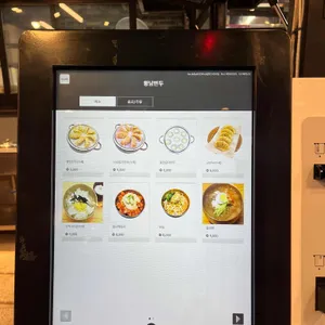 황남만두 리뷰 사진