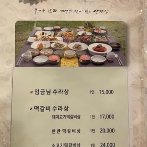 행복한임금님 리뷰 사진