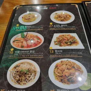 팟타이로얄 리뷰 사진