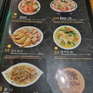 팟타이로얄 리뷰 사진