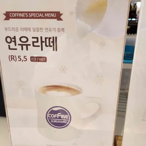 커핀그루나루 리뷰 사진