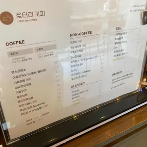로터리커피 리뷰 사진