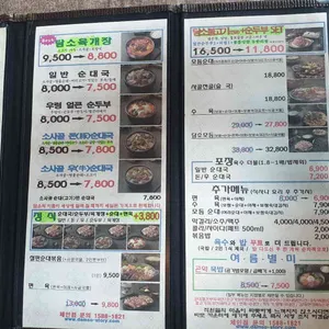 담소사골순대 리뷰 사진