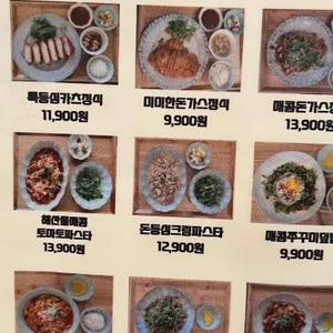 미미한식탁 리뷰 사진