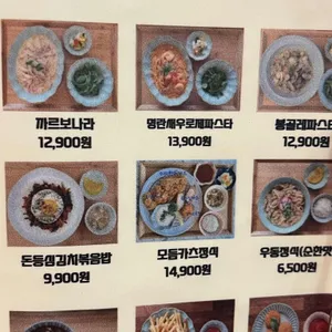 미미한식탁 리뷰 사진