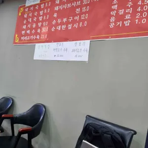 흑돼지돼지국밥 리뷰 사진