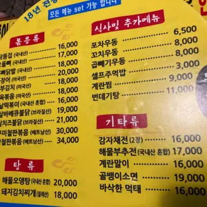 일산우동포장마차 리뷰 사진