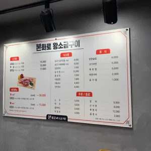 본화로왕소금구이 리뷰 사진