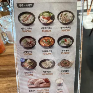 제주면장 리뷰 사진