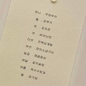 파인 리뷰 사진