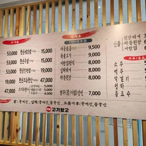 더고기창고 리뷰 사진