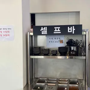 내조국국밥 리뷰 사진