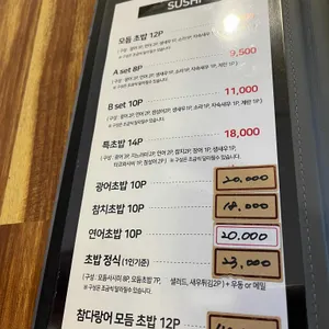 스시앤모어 리뷰 사진