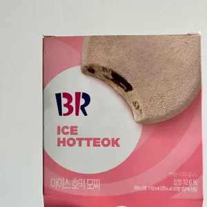 배스킨라빈스 사진