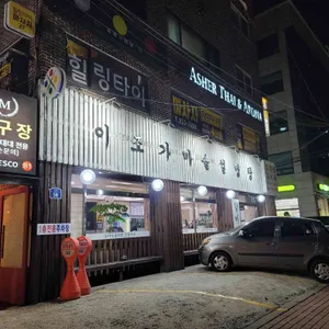 이조가마솥설렁탕 리뷰 사진