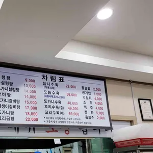 이조가마솥설렁탕 리뷰 사진