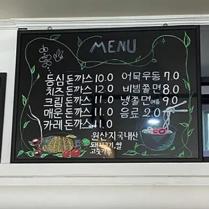 청평연돈까스 리뷰 사진