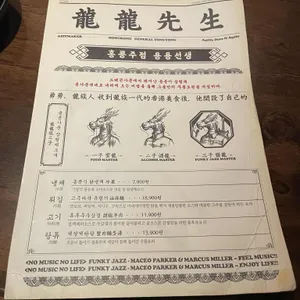 용용선생 리뷰 사진