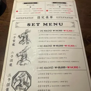 용용선생 리뷰 사진