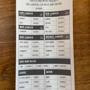 헤비스테이크 리뷰 사진