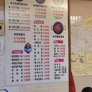 종점떡볶이 리뷰 사진