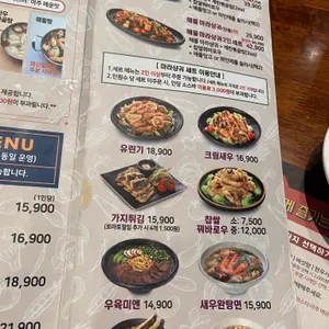 훠궈야 리뷰 사진
