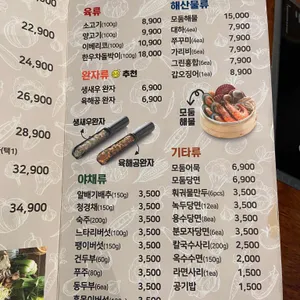 훠궈야 리뷰 사진
