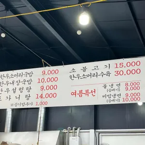 가마솥 명품국밥 리뷰 사진