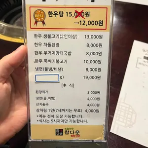 참다운 정육식당 리뷰 사진