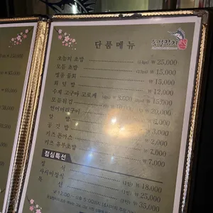 동일참치 리뷰 사진