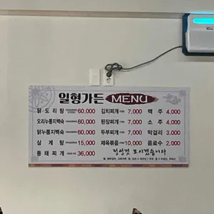 일형가든 리뷰 사진