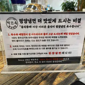 백면옥 리뷰 사진