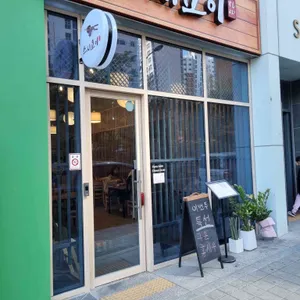스시요이 리뷰 사진