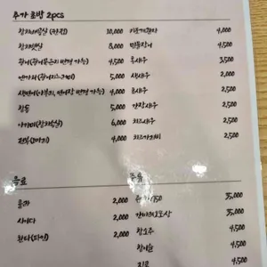 스시요이 리뷰 사진