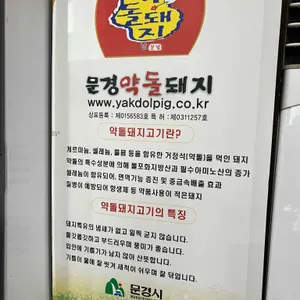 온천약돌한우돼지정육식당 리뷰 사진