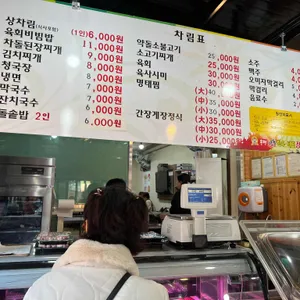 온천약돌한우돼지정육식당 리뷰 사진