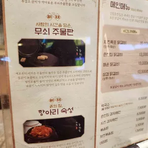 신림춘천집 리뷰 사진