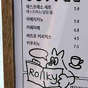 롤키 리뷰 사진