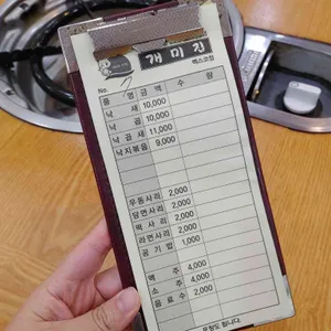개미집 리뷰 사진
