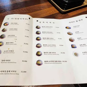 만년미역 리뷰 사진