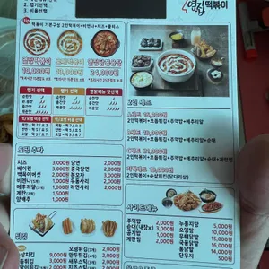 옆집떡볶이 리뷰 사진