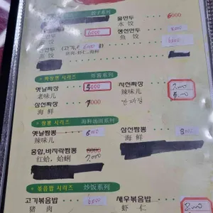 락천각 리뷰 사진