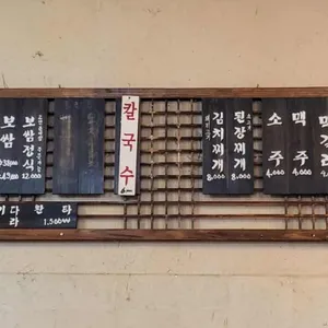 경주착한보쌈 리뷰 사진