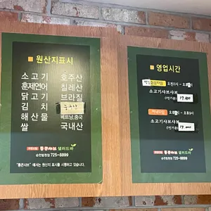 통큰샤브 리뷰 사진