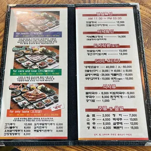 오보쌈 리뷰 사진