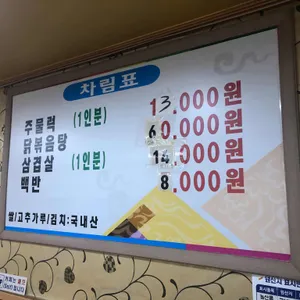 형제식당 리뷰 사진
